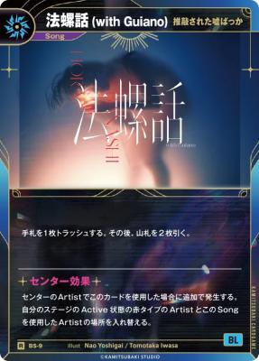 【推敲された嘘ばっか】法螺話 (with Guiano)【KT/BS/9R】