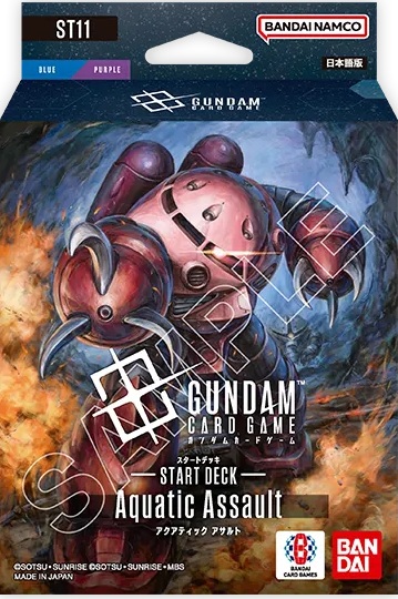 【デッキ販売】ガンダムカードゲーム スタートデッキ  Aquatic Assault [ST11] 1個
