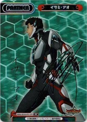 【キズ有り特価A】イサミ・アオ (PP)【BBB/001B-P011PP】