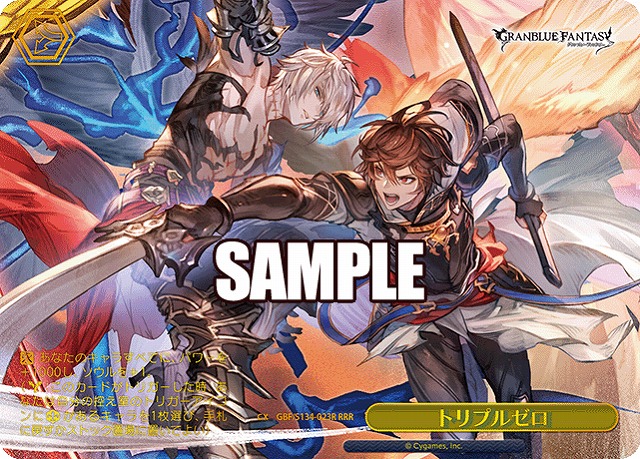 ※浜松店併用品商品 トリプルゼロ (RRR) 【GBF/S134-023RRR】