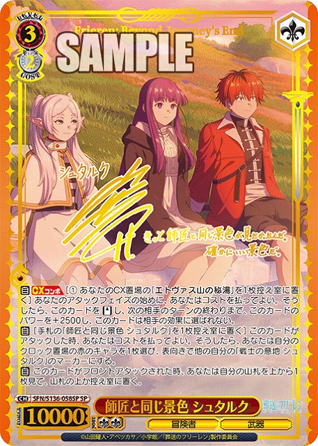 TCGシングルカード通販なら「193net」 / 葬送のフリーレン Vol.2