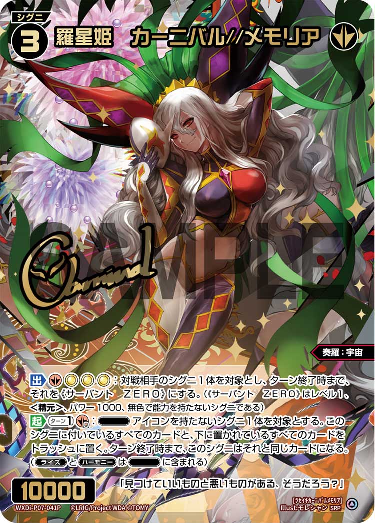 TCGシングルカード通販なら「193net」 / 【キズ有り特価A】羅星姫