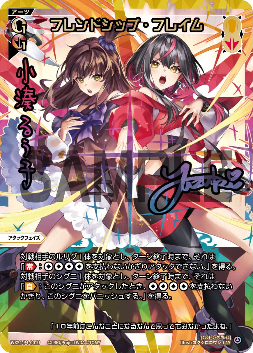 TCGシングルカード通販なら「193net」 / 【キズ有り特価A】フレンド