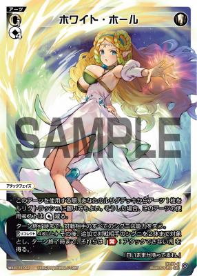 ホワイト・ホール【WX25-P2-002LR】