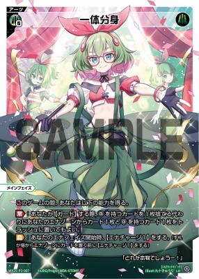 一体分身【WX25-P2-007LR】