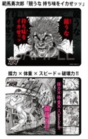※11/15締切【プレイマット予約】CHUM 刃牙シリーズ  グラフィックラバーマット 範馬勇次郎「競うな 持ち味をイカせッッ」【27年1月発売予定】
