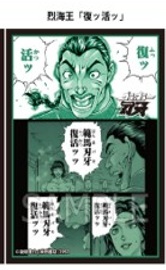 ※11/15締切【スリーブ予約】CHUM 刃牙シリーズ  グラフィックスリーブ  烈海王「復ッ活ッ」(80枚入り) 【27年1月発売予定】