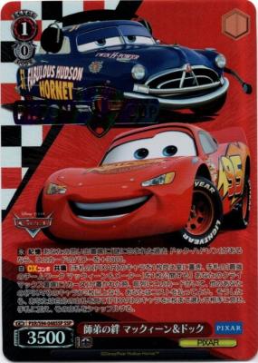 師弟の絆 マックィーン&ドック(SSP) 【PXR/S94-048SSP】