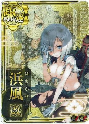 浜風改【中破】【雷↑】