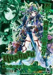緑の竜の巫女クシュル 【ZXB11-108IGR】