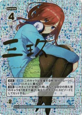 TCGシングルカード通販なら「193net」 / ※秋葉原店併用商品 中野三玖