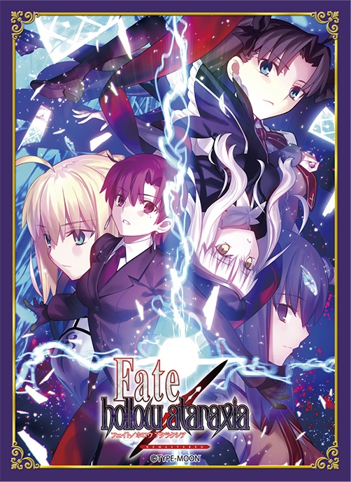 11/8締切【スリーブ予約】ブロッコリーキャラクタースリーブ　Fate/hollow ataraxia REMASTERED（65枚入り） 【27年2月13日発売】