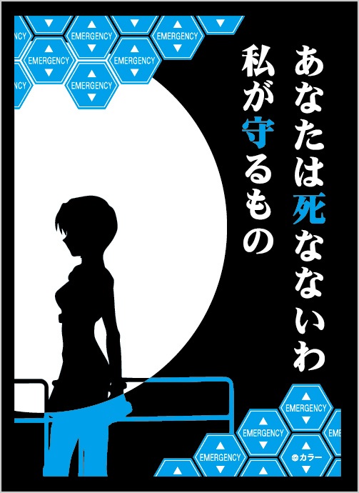 11/8締切【スリーブ予約】ブロッコリーモノクロームスリーブプレミアム　ヱヴァンゲリヲン新劇場版「あなたは死なないわ 私が守るもの」（65枚入り） 【27年2月20日発売】