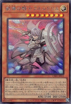 教導の騎士フルルドリス【CH01-JP015SE】