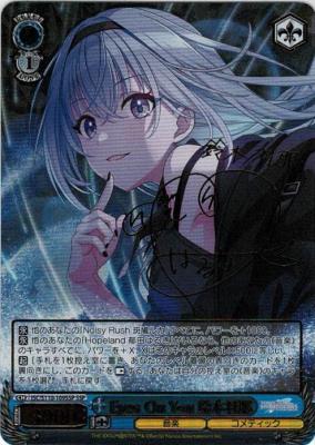 ※秋葉原店併用商品 Eyes On You 鈴木羽那(SSP) 【ISC/S110/109SSP】