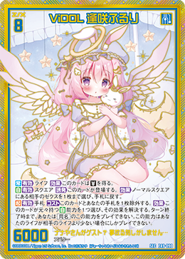 ViDOL 逢咲ふるり(ガチャ限/SEC) 【E49/090SEC】