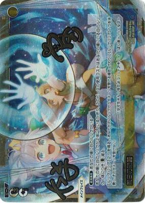 純白の防壁【WXDi-P16-003LRP】