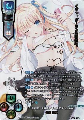 《※日本橋店併用商品》『良き嫁』を目指す中二系天才ハッカー佐倉雨音(SSP)【LO-2746SSP】