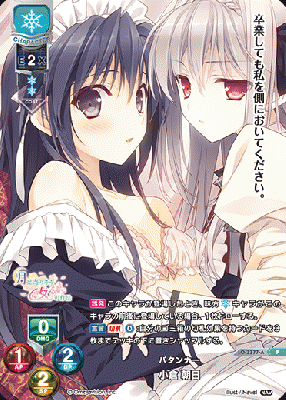 パタンナー 小倉 朝日(P) 【LO-3377-P】