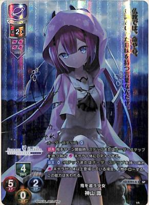 《※日本橋店併用商品》鬼を追う少女 神山 識 (SP)【LO-2751SP】