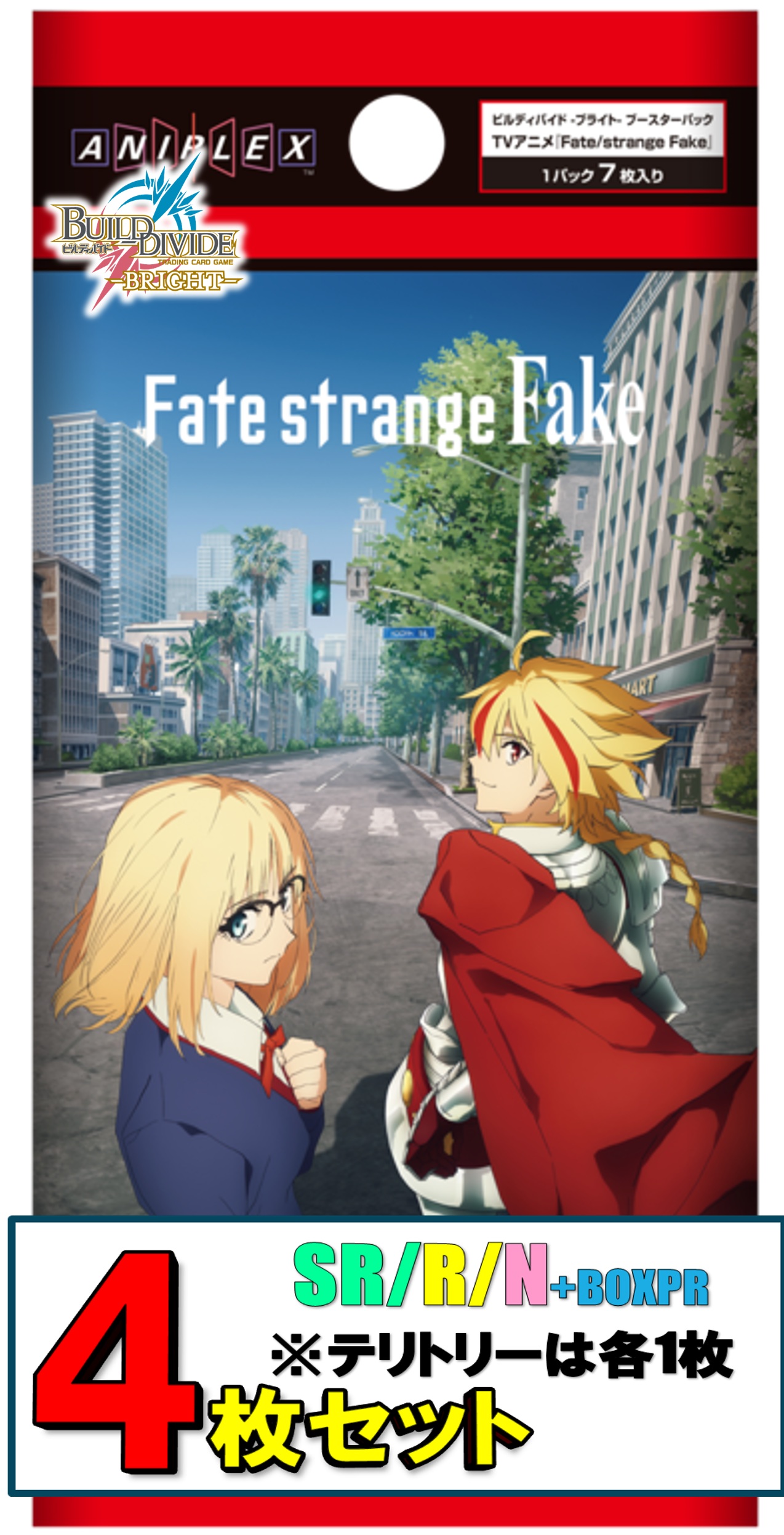 【4コン予約】SR以下各4枚セット)ビルディバイドブライト　ブースターパック TVアニメ『Fate/strange Fake』リトリーは各1枚【26年12月11日発売】※店舗引取り不可
