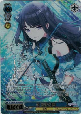 ※秋葉原店併用商品 涼 風野灯織(SSP) 【ISC/SE53/58SSP】