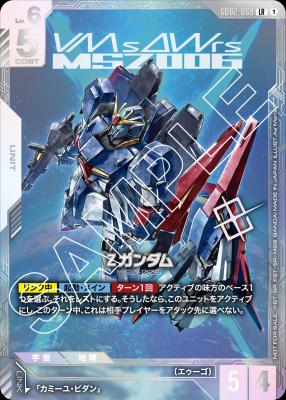 TCGシングルカード通販なら「193net」 / ガンダムカードゲーム