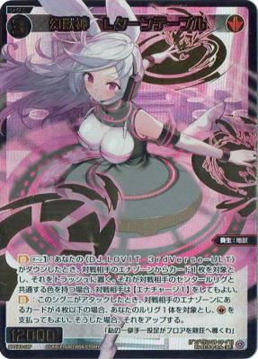 幻獣神　Lターンテーブル(箔押し)【SPDi43-18PSP】