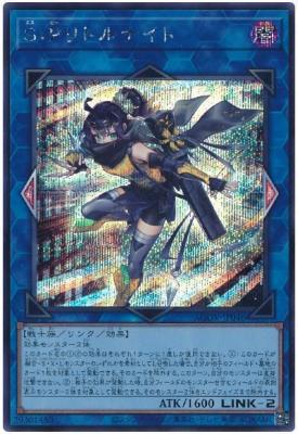 【キズ有り特価 A】S:Pリトルナイト【AGOV-JP046SE】