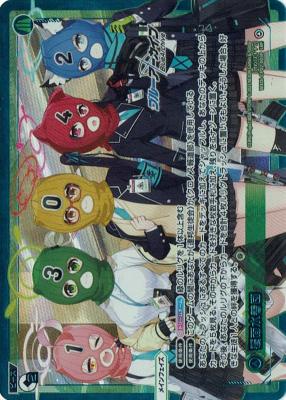 覆面水着団(LRP) 【WXDi/CP02/003PLRP】