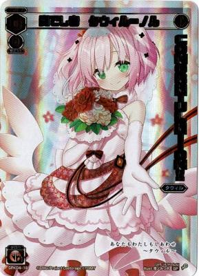 【開封済み】奏でし者　タウィル=ノル【SPK04-18】コングラ