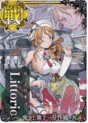 Littorio【リットリオ】【中破】【発令!第十一号作戦フレーム】