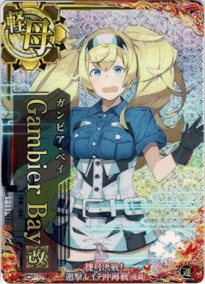 Gambier Bay(ガンビア・ベイ)改【ホロ】【レイテ沖海戦(後篇)フレーム】