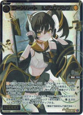 コードハート　Lオンプアンプ(箔押し)【SPDi43-17PSP】