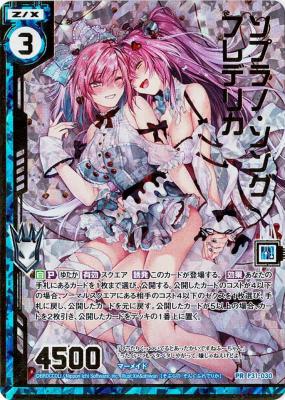 ※秋葉原店併用商品　【キズ有り特価A】　ソプラノ・ソング フレデリカ【P31-030PR】