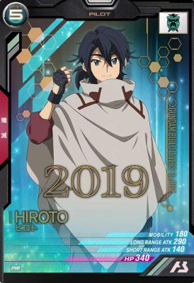 【キズ有り特価A】 ヒロト 【PR-145PR】