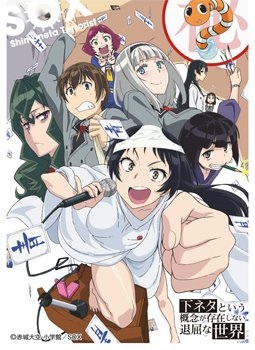 キャラクタースリーブ『下ネタという概念が存在しない退屈な世界』(EN-165)