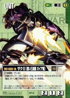 ザクII(黒い三連星 ガイア機)【緑SP-9】EX3再録　ジャンボカードダスVer.