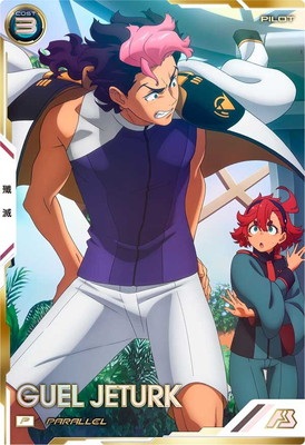 グエル・ジェターク(パラレル) 【FQB05-026PP】