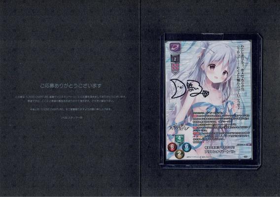 希望の意志『ダイヤモンド』 アリアンナ・ハートベル(直筆サイン) 【LO-6086SP】#1122694