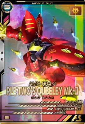 キュベレイMk-II(プルツー専用機) 【FQB05-007P】