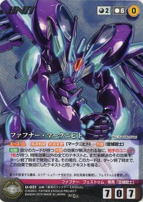 ファフナー・マークニヒト[パラレル] 【XBBK-U031MP】蒼穹のファフナーEXODUS