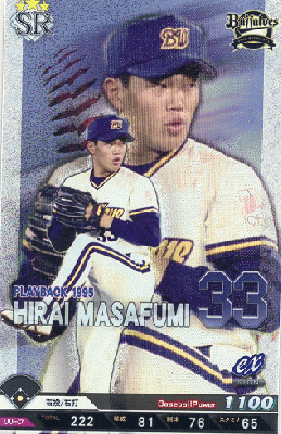 平井 正史 SR 【2021N2-SR-B033】