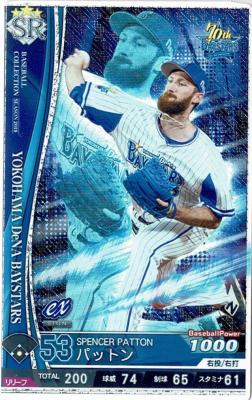 パットン SR 【201912-SR-DB053】