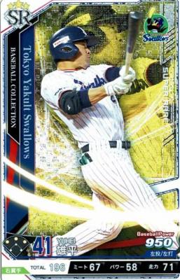 雄平 SR【201813-AP03-YS041】