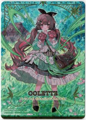 コレット(IGR) 【E50-109IGR】