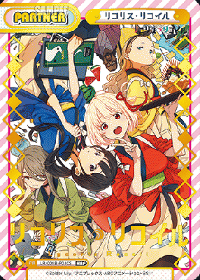 リコリス・リコイル (NBP)【LR/001B-P010S NBP】