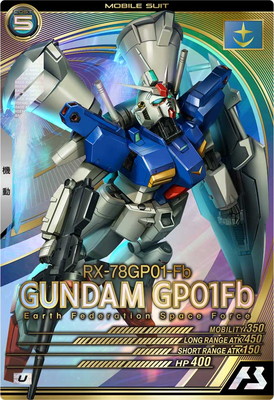 ガンダム試作1号機フルバーニアン 【LX04-015U】