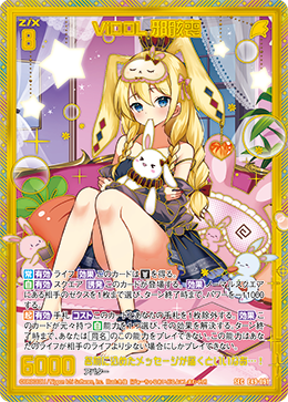 ViDOL 邪骸喪(ガチャ限) 【E49-091SEC】