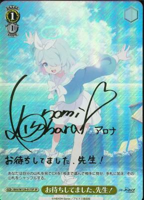 ※秋葉原店併用商品 お待ちしてました、先生!(SP) 【BAV/W129-017SP】